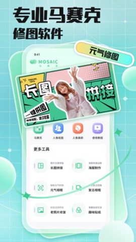 马赛克去除大师[图1]