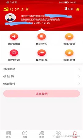 龙江先锋[图5]