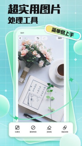 马赛克去除大师[图2]