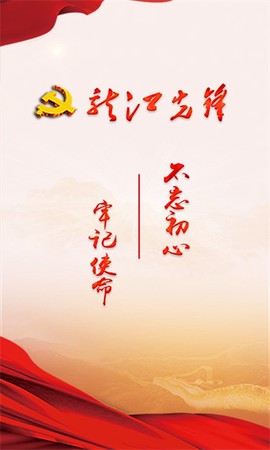 龙江先锋截图2