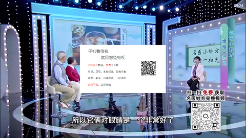 全能看TV截图2