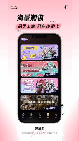 趣藏卡截图3