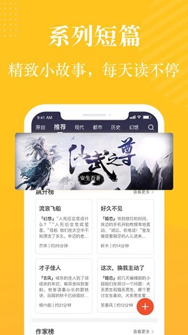 奇迹文学截图1