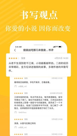 奇迹文学截图2