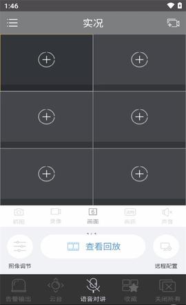 视优云增强版截图2