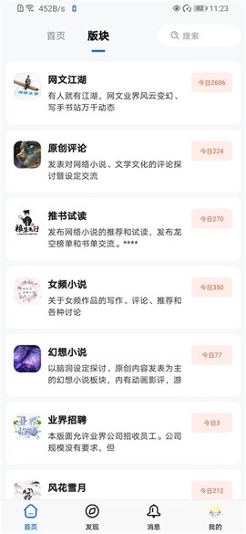 龙的天空截图2