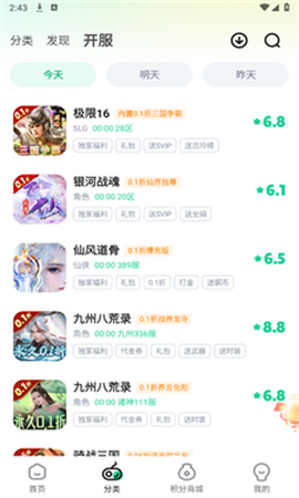 狐狸手游[图1]