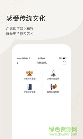 语文天下截图1