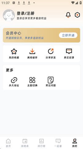 剧兔影视截图2
