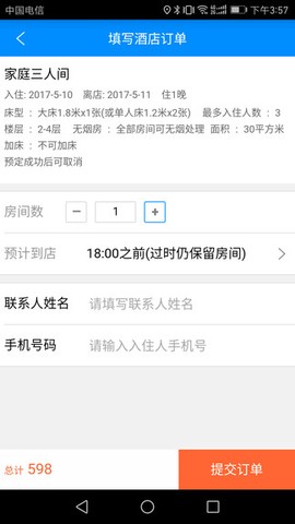 南太湖度假截图2