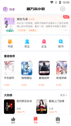 超万本免费小说截图2