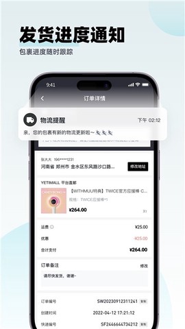 YETIMALL官方截图3