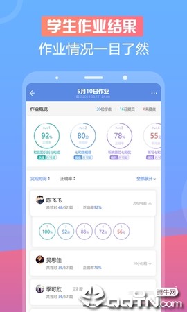 音壳音乐教师截图2