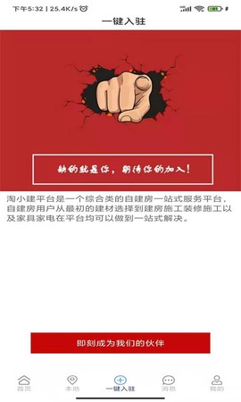 淘小建截图3
