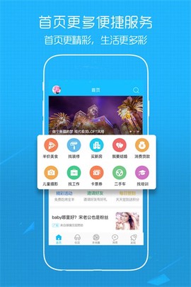 溧阳论坛截图3