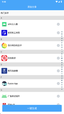 玫瑰多开截图3