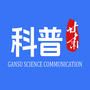 科普甘肃