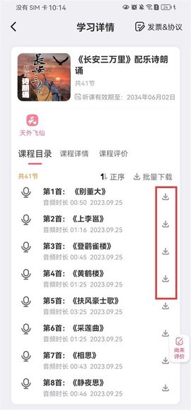 大咖素质训练营截图3