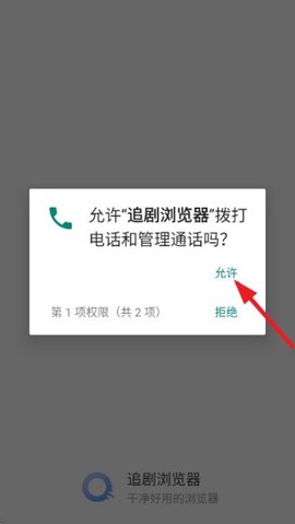 追剧浏览器[图1]