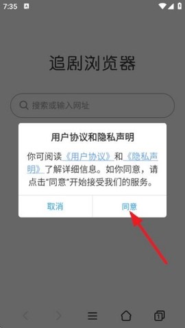 追剧浏览器[图2]