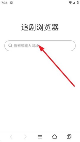 追剧浏览器[图3]