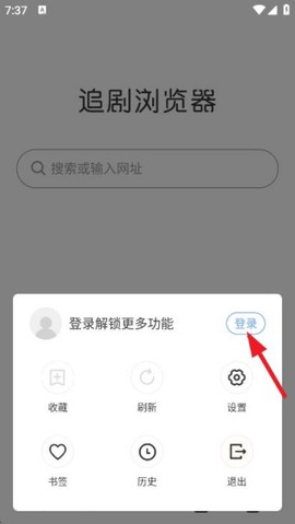 追剧浏览器[图4]