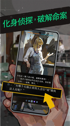 极乐迪斯科截图2