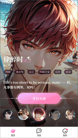 怦怦官方版[图2]