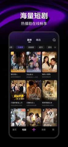 微视频官方版[图1]