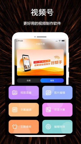 微视频官方版截图3