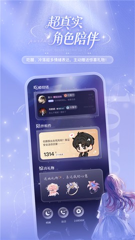 破次元恋人截图1