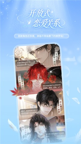 破次元恋人截图2