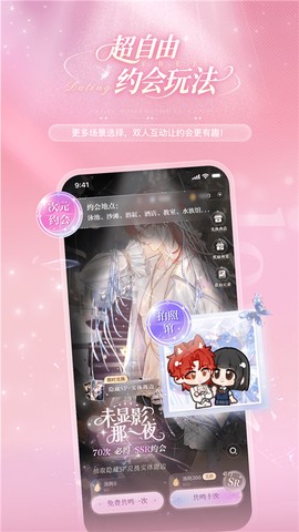 破次元恋人截图3
