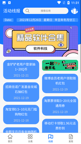 尘墨软件库[图2]