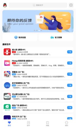 尘墨软件库截图1