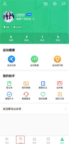 宥马运动[图3]
