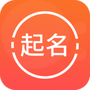 取名字全能王