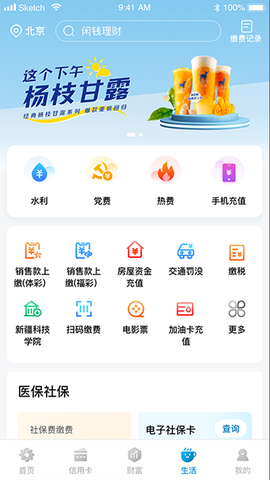 新疆农信3.0截图3