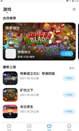 天翼云游戏[图1]