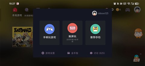 蛋蛋模拟器[图5]