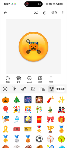 Emoji表情贴图[图3]
