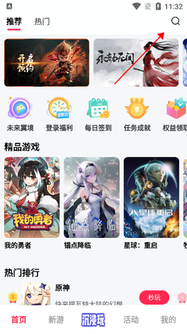 天翼云游戏截图3