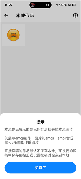 Emoji表情贴图[图4]