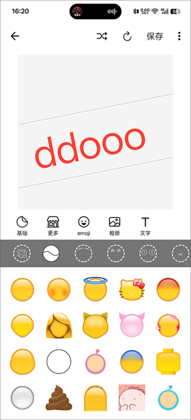 Emoji表情贴图[图7]