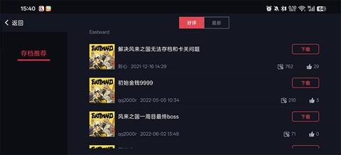 蛋蛋模拟器[图12]