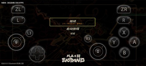 蛋蛋模拟器[图14]