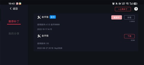 蛋蛋模拟器[图15]