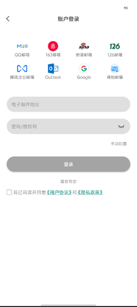 简易邮箱[图1]