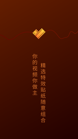 视频号制作截图1
