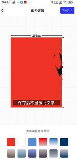 智能证件照换底色截图2